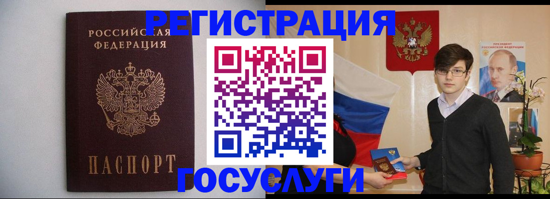 прописка законно в Соль-Илецке