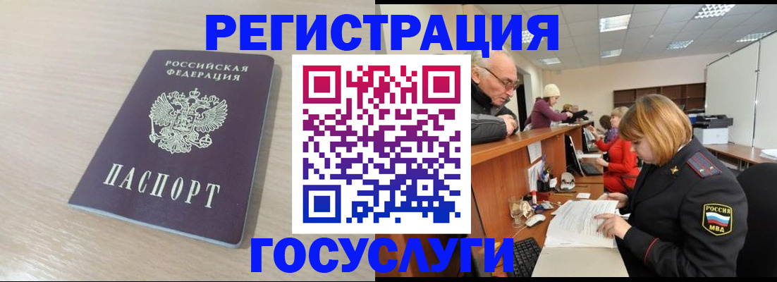 где прописаться в Соль-Илецке
