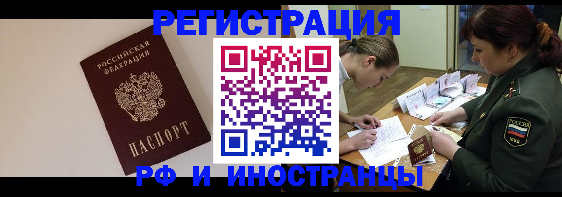 временная регистрация для школы в Соль-Илецке