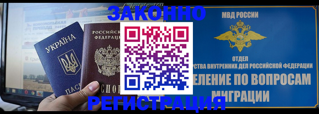 временная прописка в Соль-Илецке